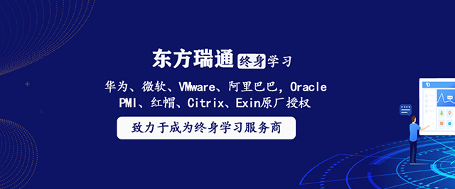 上海東方(fang)瑞(rui)通(tong)