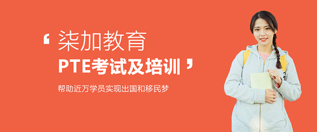 上海柒加(jia)教育