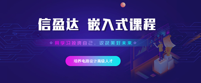 上海信(xin)盈達