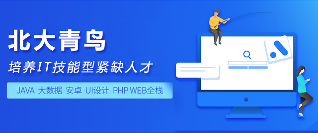 上海北大(da)青鳥