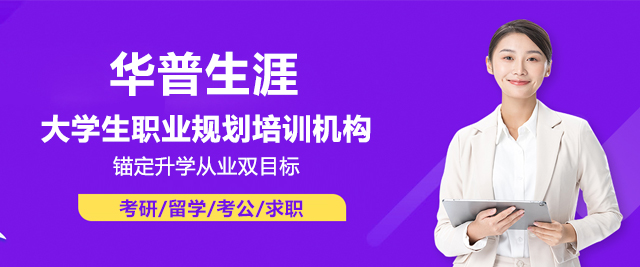 上海華普生(sheng)涯