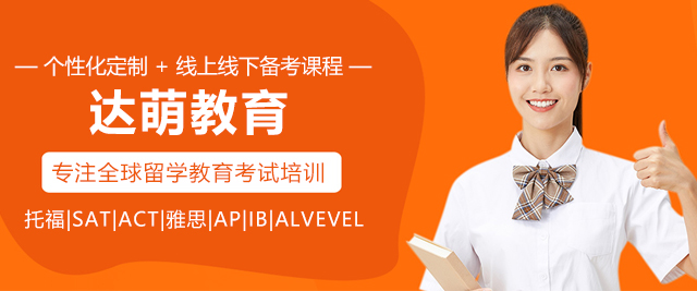 上海達萌國(guo)際(ji)教育