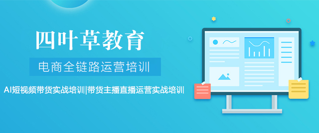 上海四葉草(cǎo)數(shu)字傳(chuan)媒