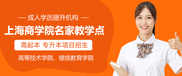 上海商(shang)學(xué)院名(míng)傢(jia)教學(xué)點