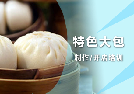 上海東莞大(da)包培訓