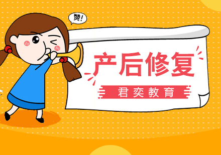 上海産(chan)後(hou)康複招生(sheng)簡章