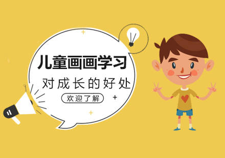 上海少兒美術(shù)暑假班-兒童畫畫學(xué)習對成(cheng)長(zhang)的(de)好處