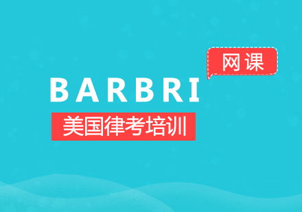 上海BARBRI