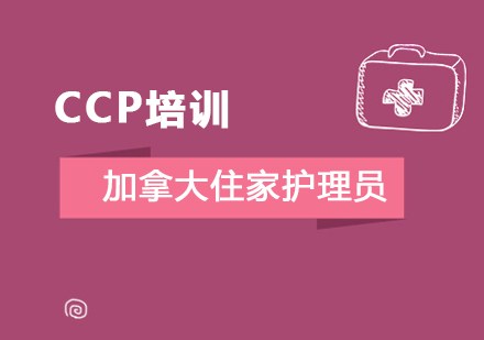 上海加(jia)拿(ná)大(da)住傢(jia)護理(li)員(yuan)