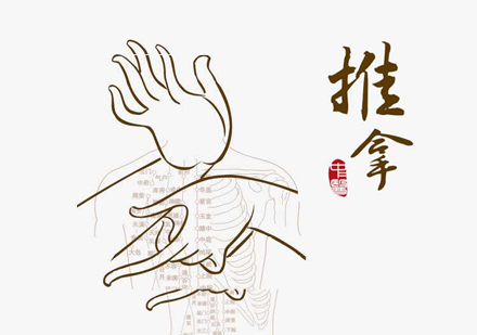 上海中(zhong)醫(yī)推拿(ná)「高(gao)級」課程(cheng)