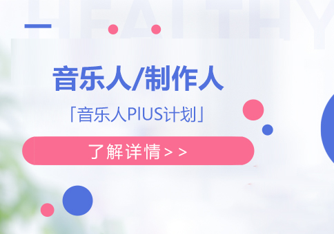 上海獨立音樂人(ren)/製(zhi)作(zuò)人(ren)培訓