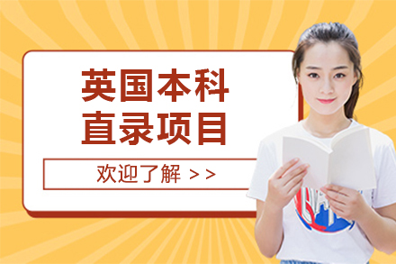 英國(guo)本(ben)科(ke)直錄項(xiang)目(mu)