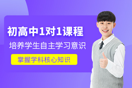 上海高(gao)中(zhong)暑期輔導(dao)班