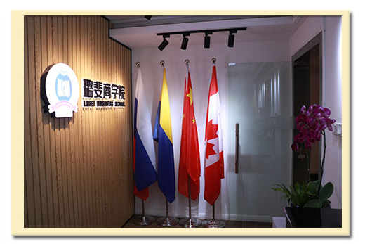 上海璐斐教育_學(xué)校環境